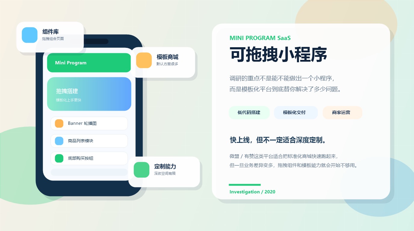 可拖拽小程序